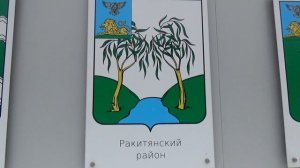 город со львом на гербе и гербы районов Белгородской области