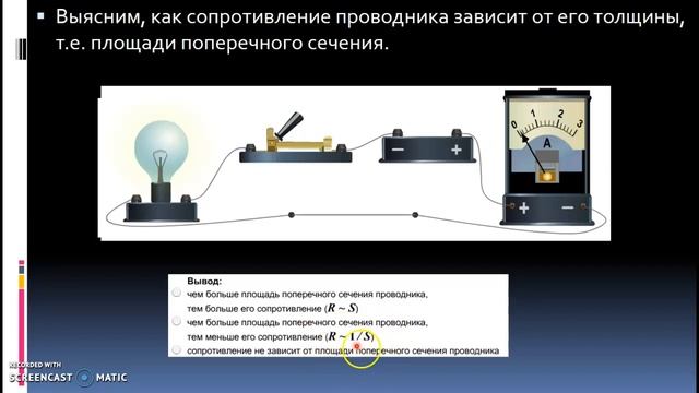 Лабораторная работа измерение сопротивление проводника. Причина сопротивления проводника. Расчет сопротивления проводника. Сопротивление точки сварки проводника зависит от. Определение удельного сопротивления проводника лабораторная работа.