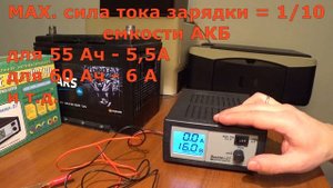Выбор зарядного устройства для автомобильной АКБ
