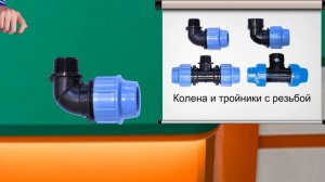 Как сделать Капельный Полив своими руками от А до Я. Часть 3. Фитинги для капельного полива