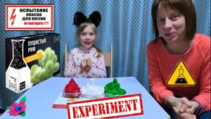 Эксперимент "Пушистый Риф". Полное выполнение.