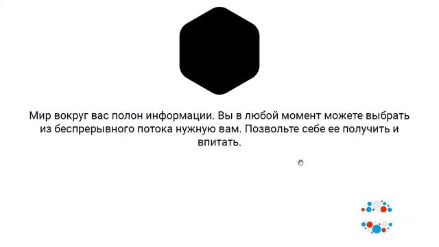 7ой навык "Осведомлённость"