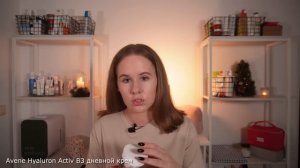 Новый антивозрастной уход Avene Hyaluron Activ B3 - полный обзор | Аптечная косметика