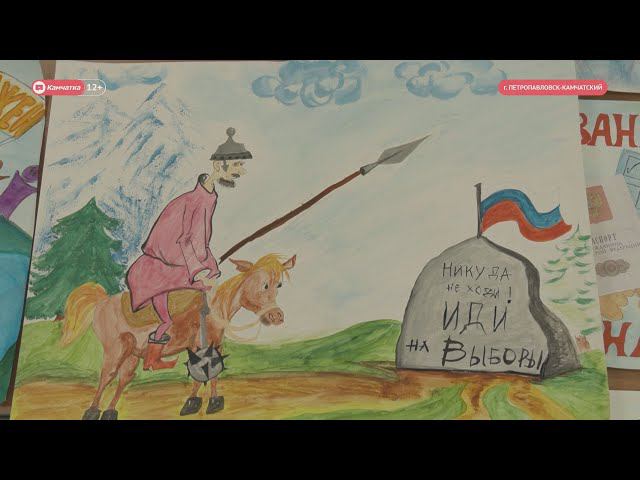Конкурс «Выборы глазами детей»