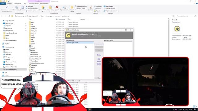 Assetto Corsa установка ночного мода ? Ночные гонки в Assetto Corsa ночь