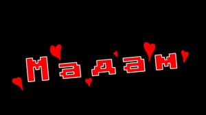 || Мадам || Клип || Gacha club ||