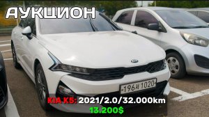 Авто из Кореи.  Цены на QM6, K5, K9, AVANTE, GV80 и другие. Аукцион