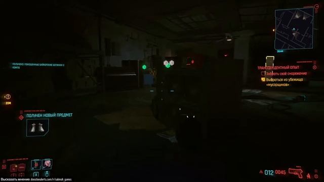 ? Отпусти меня глубина, трансцендентный опыт - Прохождение Cyberpunk 2077 #27 смотреть онлайн