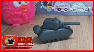 Лепим Танк. МАУС из пластилина. Танки из World Of Tanks. Видео Лепка у Романа