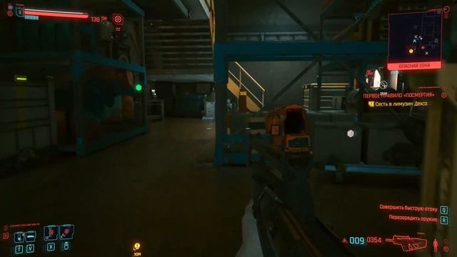 Cyberpunk 2077 Как получить скидку 20% на апгрейды у рипера