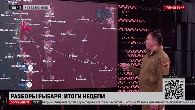Итоги недели 3-9 июля 2023 года в авторской программе Разборы Рыбаря на @SolovievLive