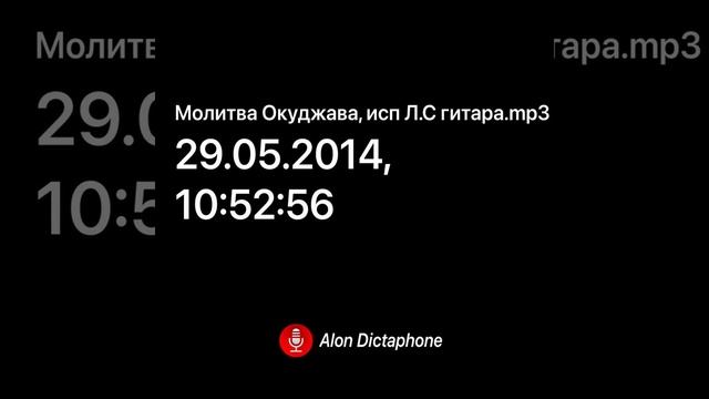 Молитва Окуджава, исп Л.С гитара смотреть онлайн