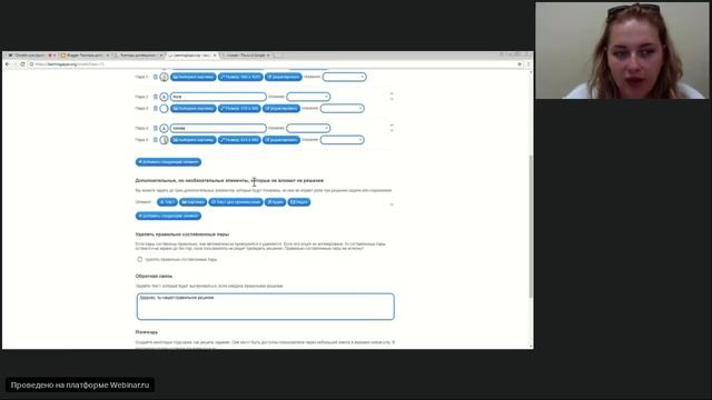 Онлайн конструкторы дидактических игр II часть смотреть онлайн