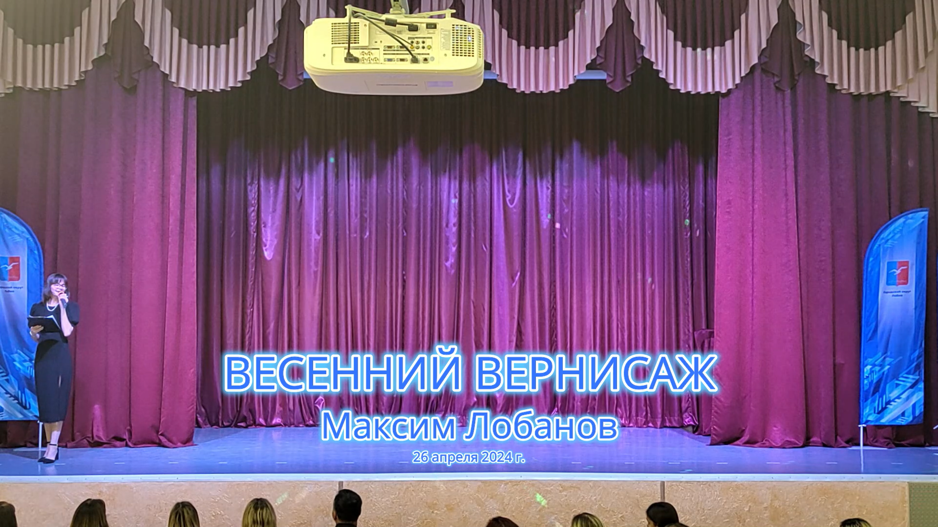 «Весенний вернисаж» Максима Лобанова смотреть онлайн