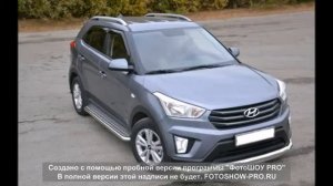 Видео Защита порогов Хендай Крета