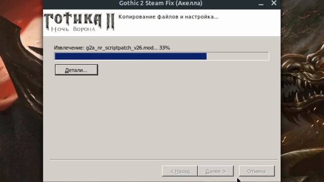 Как запустить Готика 2 на Linux | Gothic 2 Linux | STEAM смотреть онлайн