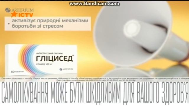 Реклама Глицисед/ успокоительное Глицисед/ Реклама медицинских препаратов