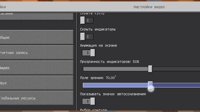 Как повысить ФПС в Майнкрафт бедрок? смотреть онлайн