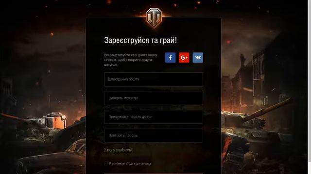 создание акаунт в world of tanks смотреть онлайн