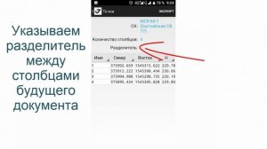 Экспорт съемочных точек в форматах txt и dxf в JMT
