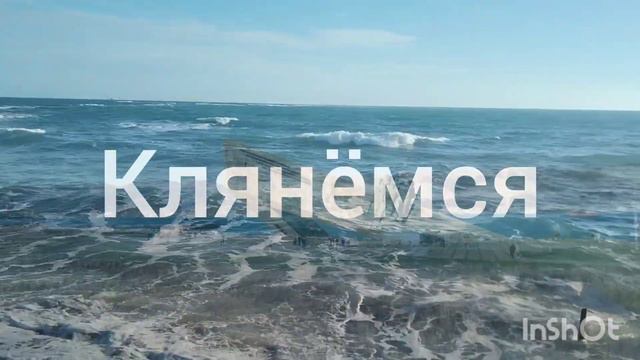 Малая Земля.