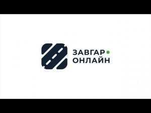 Работа с поставщиками в транспортной компании