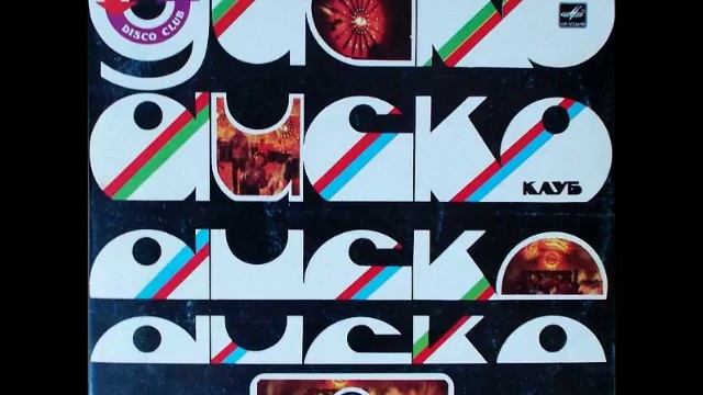 Ансамбль «Мелодия» - Настроение смотреть онлайн