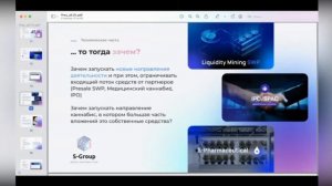 Артем Нахмурин о Sinsere System Group. отличие от пирамид. (S-Group)