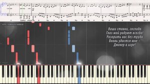 Джокер - "Король и Шут" (Ноты и Видеоурок для фортепиано) (piano cover)