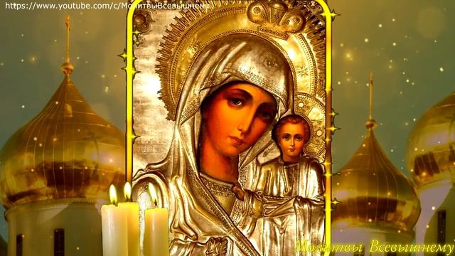 Важная молитва в дни Рождественского Поста. Просите Богородицу о прощении грехов. Небеса вас слышат смотреть онлайн