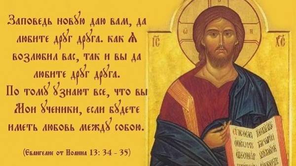 Святое Евангелие смотреть онлайн