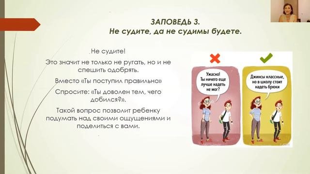 Вебинар 