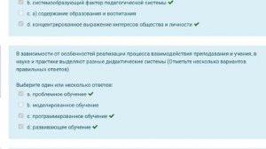 [на 100 баллов] Тест 1 по педагогике (НСПК)