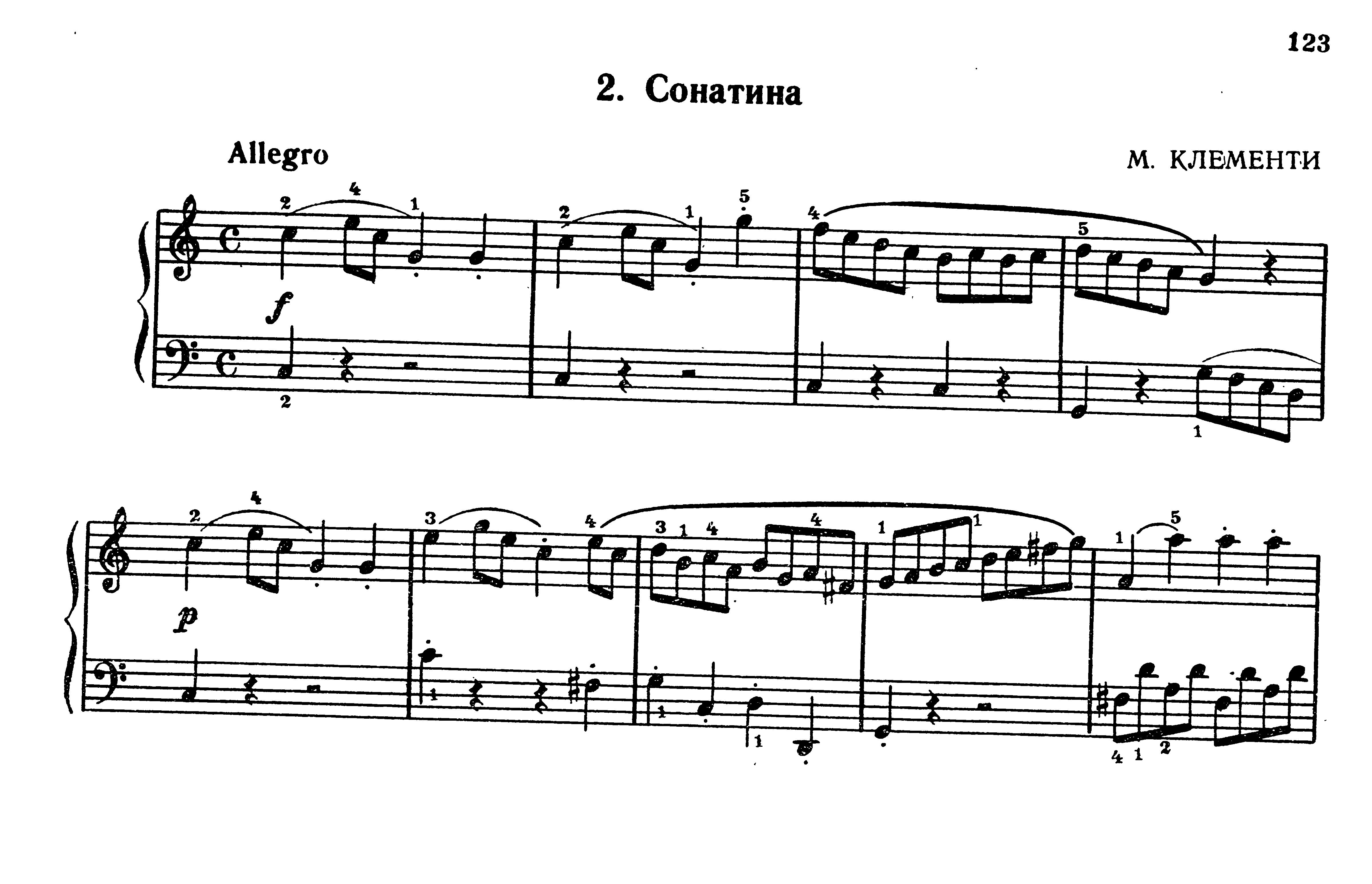 Произведения крупной формы для фортепиано из сборника "Фортепианная игра" (2 часть)