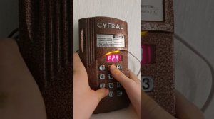 Домофон CYFRAL CCD 40: Смена индивидуального кода а также Вкл/Откл его