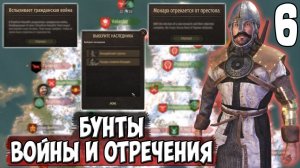 ПУТЬ РЫЦАРЯ ➤ Mount & Blade 2: Bannerlord #6