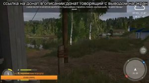 Играем в русскую рыбалку 4