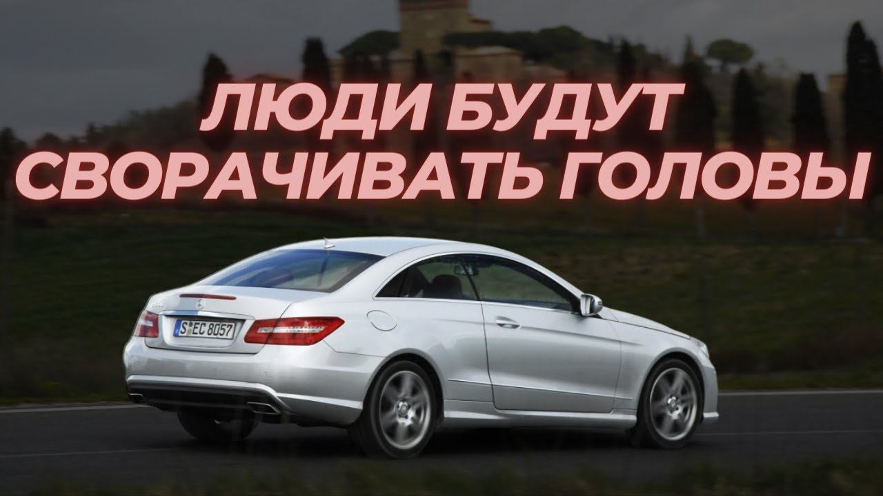 СПОРТИВНОЕ КУПЕ НА ВТОРИЧНОМ РЫНКЕ - ЧТО ВЗЯТЬ? #ильяушаев #топавтомобилей