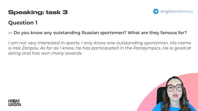 Устная часть (говорение) досрочного ЕГЭ по английскому 2023 смотреть онлайн