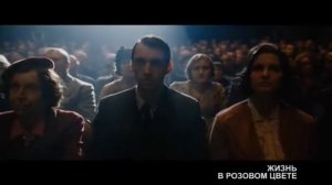 ЖИЗНЬ В РОЗОВОМ ЦВЕТЕ анонс