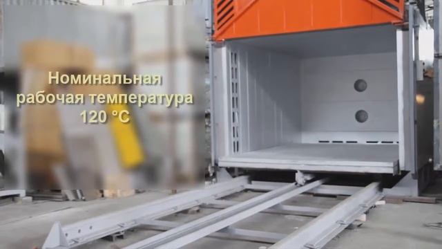 Промышленная печь с выкатным подом СДО-24.32.17/120 для проведения термообработки