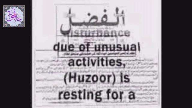 Mubahila between Allama Illyas Sattar and Mirza Tahir Ahmad Part 1