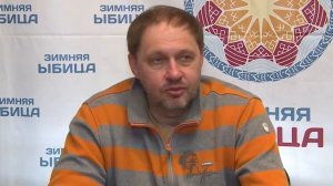 Пресс-конференция Кирилла Набутова на «Зимней Ыбице»