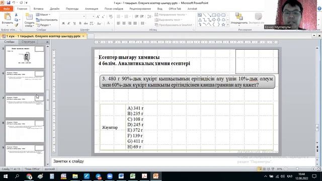 10 күн - 10 тақырып курсы