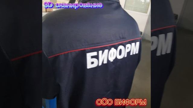3Dсканирование