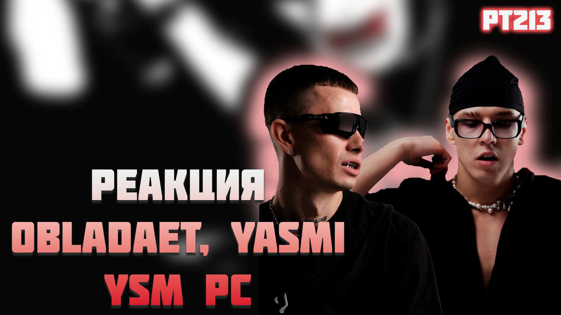 Ysm pc obladaet yasmi