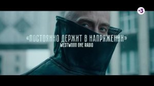 Мировая телепремьера! | Аванпост | скоро на ТВ-3