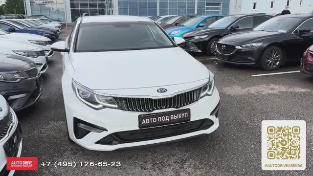 Kia Optima (2019) Автомобиль под выкуп смотреть онлайн