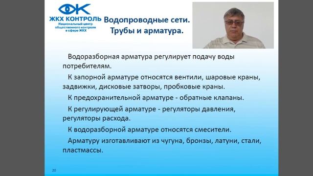 Водоснабжение и водоотведение жилых зданий