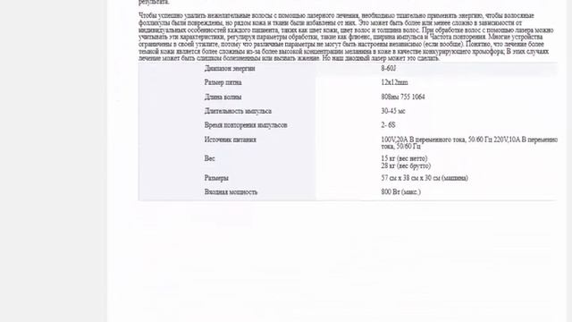 Alma Soprano лазер машина удаления волос смотреть онлайн